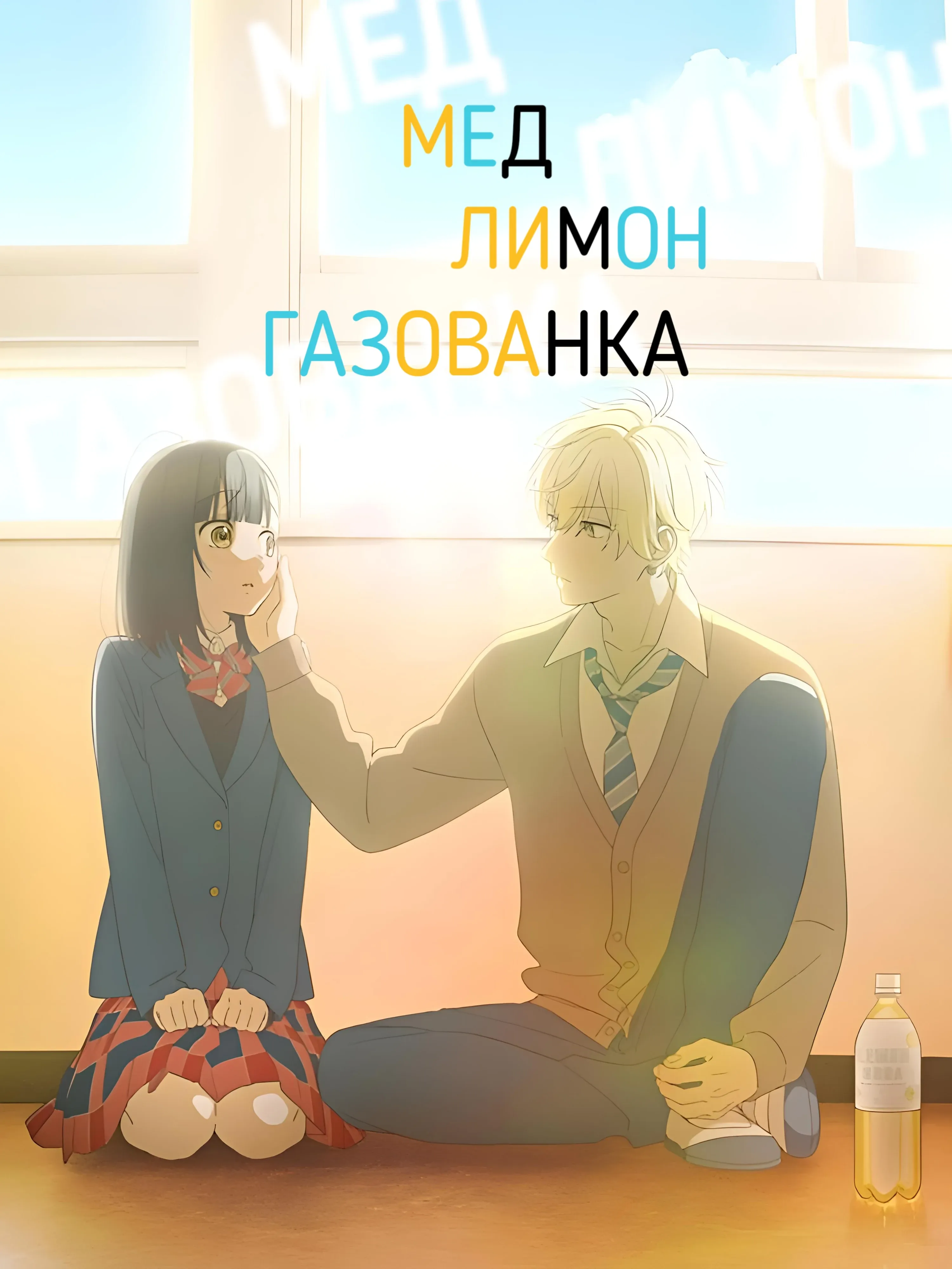 Медовий лимонад