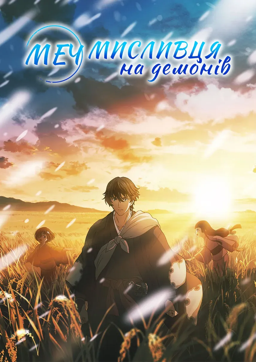Хроніки фантастичних істот
