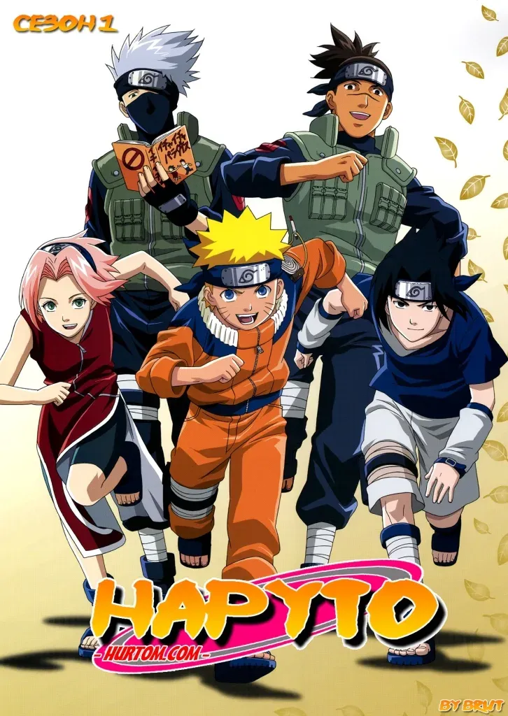 Наруто
